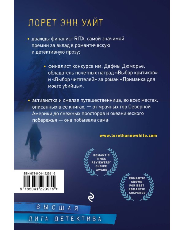 Голодная пустошь