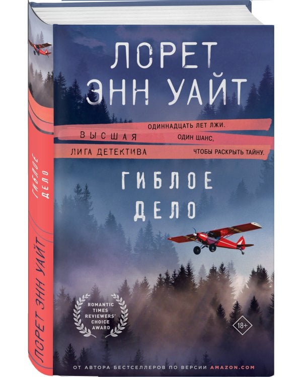 Гиблое дело