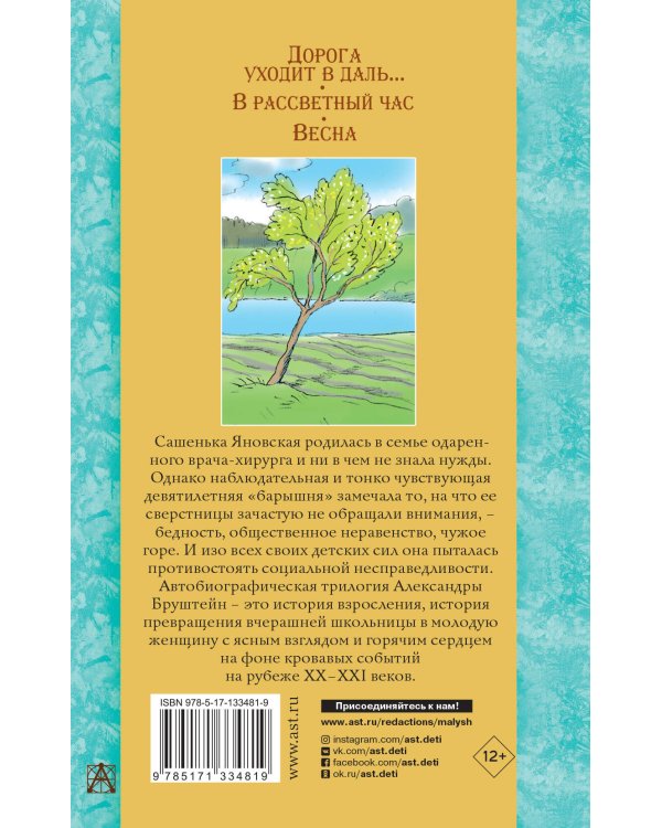 Дорога уходит в даль… В рассветный час. Весна