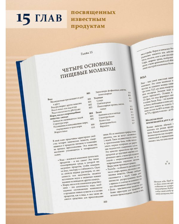 О еде и кулинарии. Наука о разнообразии продуктов и сочетании вкусов