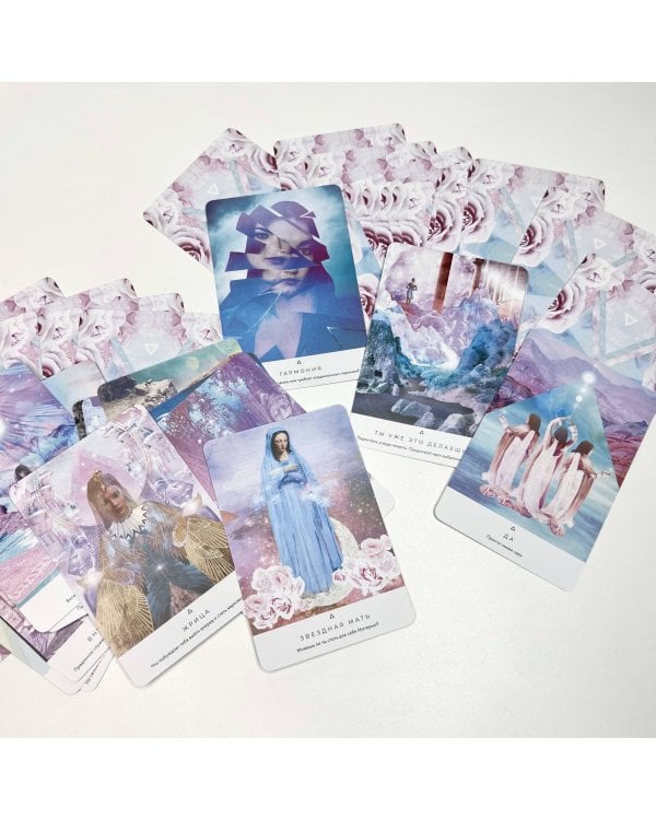 Таро. Свет Вселенной. Задай свой самый сокровенный вопрос