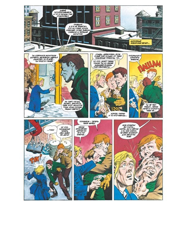 Удивительный Человек-Паук: Отгул