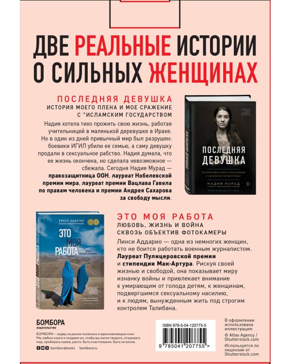 Я / Ты каждая женщина (комплект из 2-х книг)