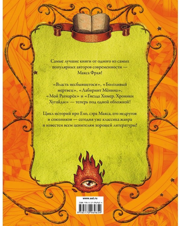 Вселенная Ехо