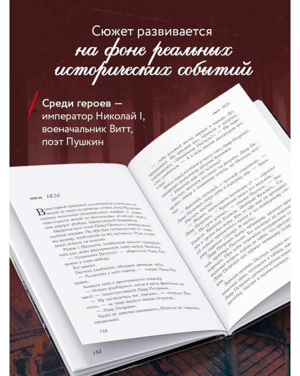 Цербер. Найди убийцу, пусть душа твоя успокоится