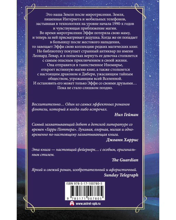 Драконий луг