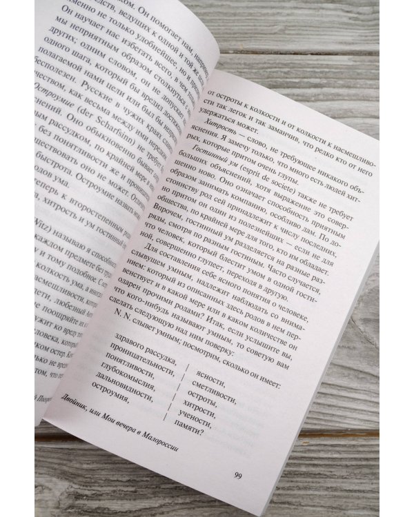 Лафертовская маковница