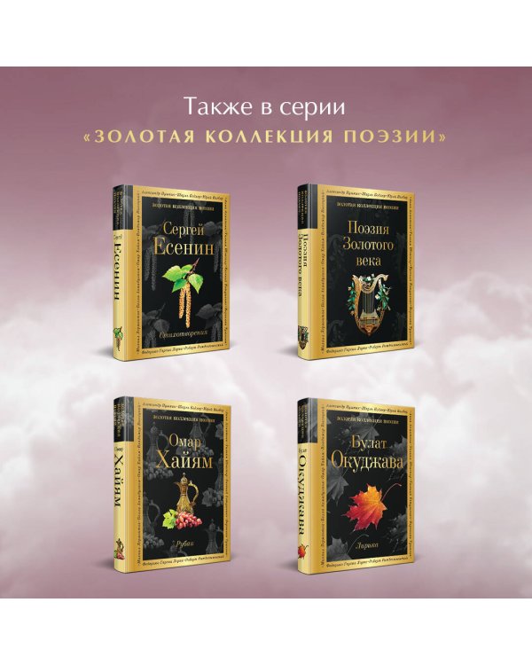 Я вспомнил время золотое...