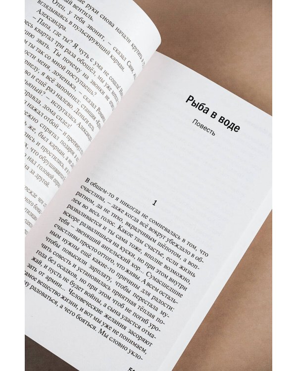 Лолотта и другие парижские истории