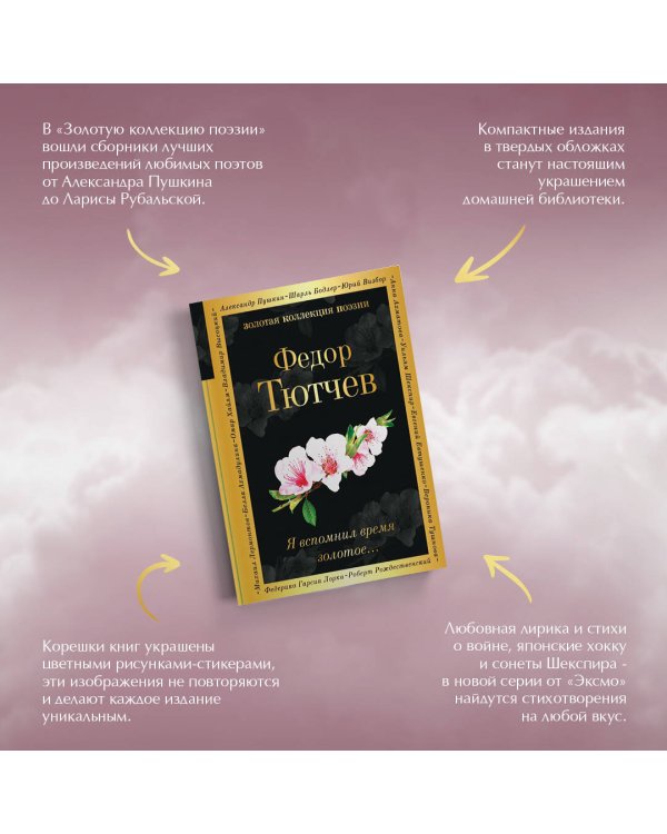 Я вспомнил время золотое...