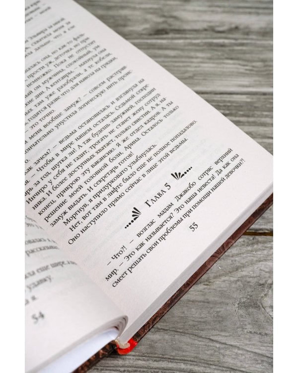 Секретарь лорда Демона