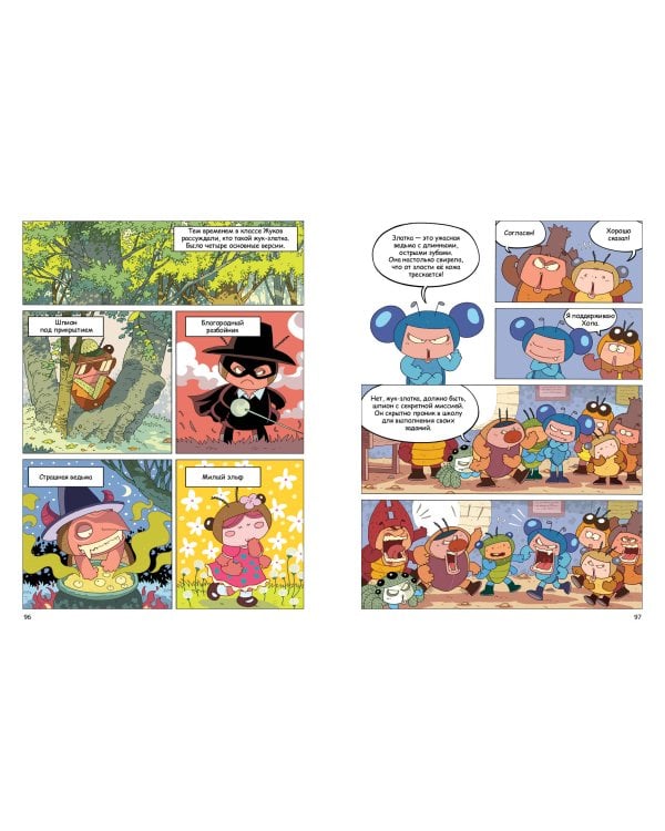 Жук-олень против соперников!