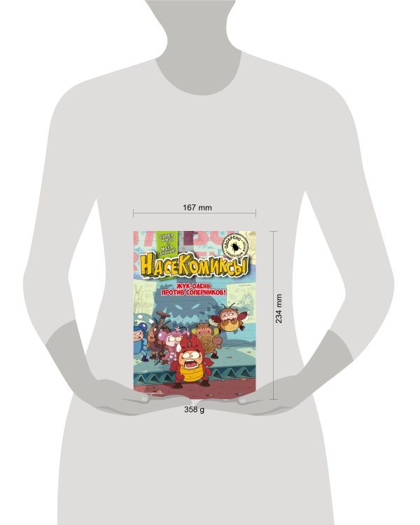 Жук-олень против соперников!