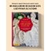 Пензенский ажурный платок. Практическая энциклопедия русского вязания. 2- е издание, обновленное