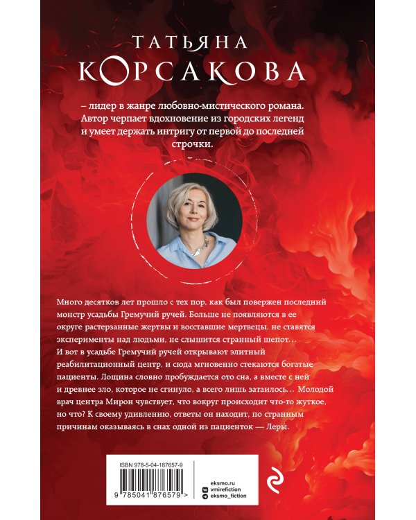 Цербер-хранитель