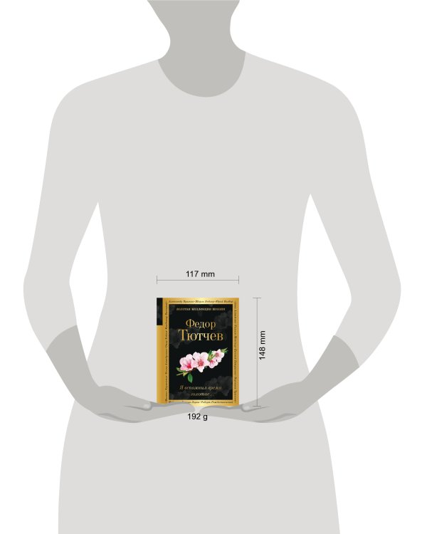 Я вспомнил время золотое...