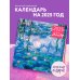 Клод Моне. Календарь настенный на 2025 год (300х300 мм)
