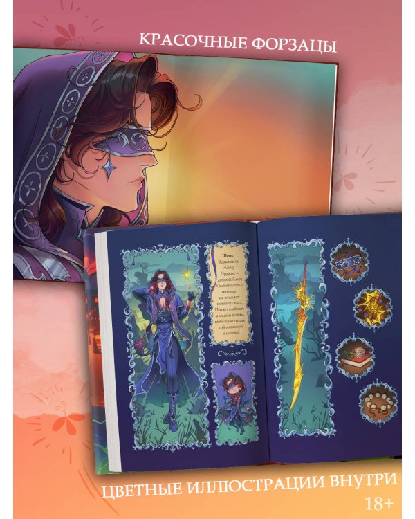 Лимбус. Том 1