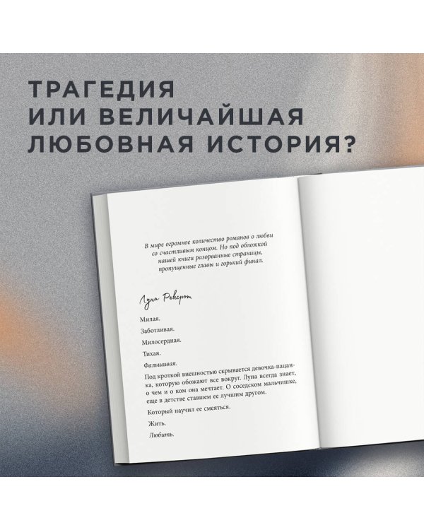 Школа Всех Святых. Сломленный рыцарь (#2)