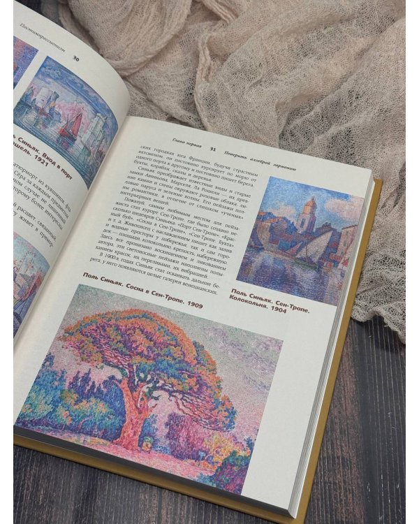 Постимпрессионизм: от Ван Гога до Тулуз-Лотрека