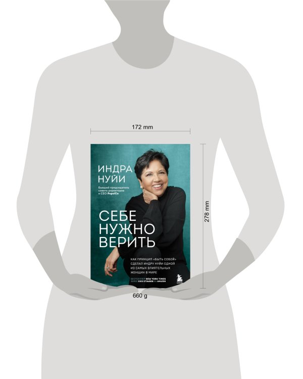 Себе нужно верить. Как принцип «быть собой» сделал Индру Нуйи одной из самых влиятельных женщин в мире