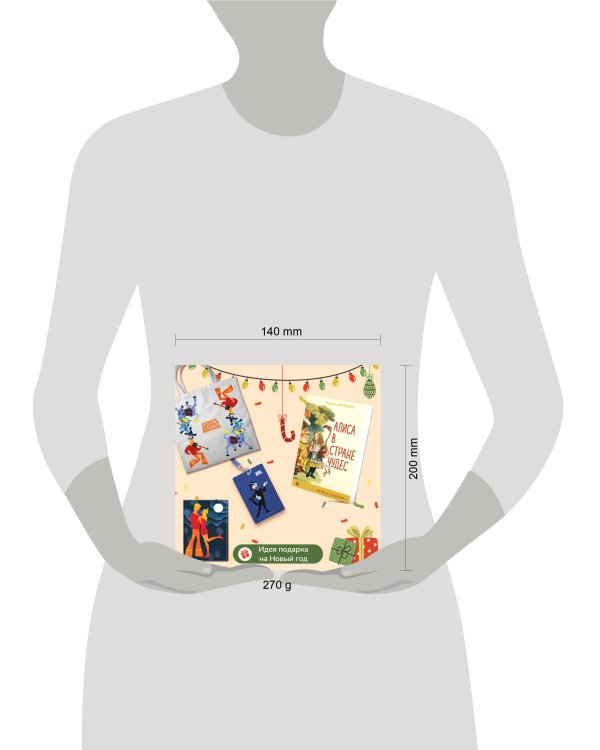 Любимые сказки и мультфильмы. Алиса в Стране чудес. Бременские музыканты (набор из книги "Алиса в Стране чудес", обложки для паспорта, картхолдера и шоппера "Бременские музыканты")