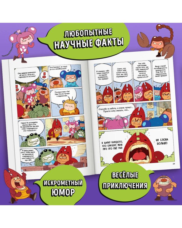 Жук-олень против соперников!