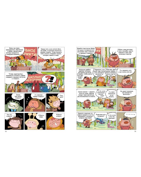 Жук-олень против соперников!