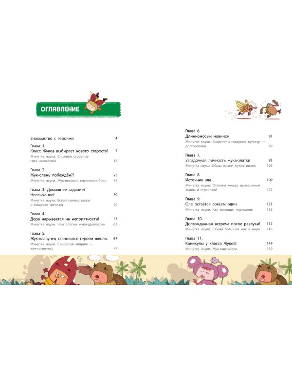 Жук-олень против соперников!