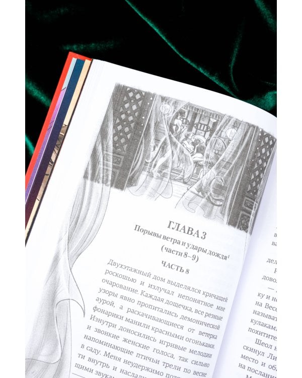 Лимбус. Том 1