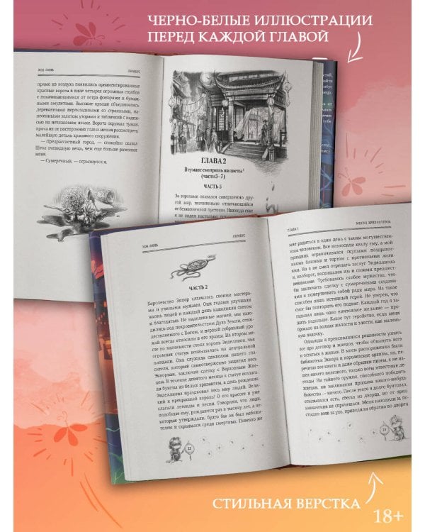 Лимбус. Том 1