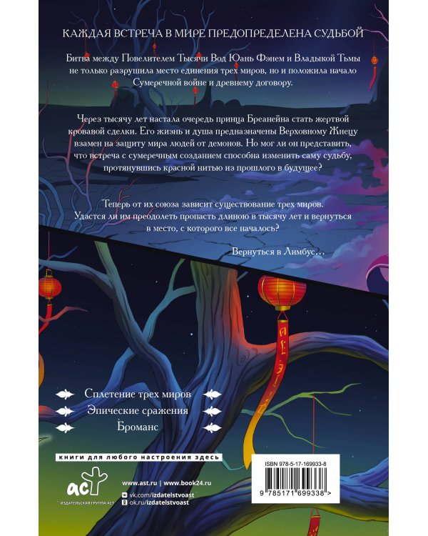 Лимбус. Том 1