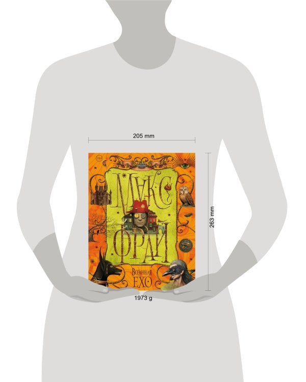 Вселенная Ехо