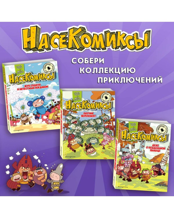 Жук-олень против соперников!