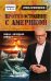 Противостояние с Америкой. Новая "холодная война"?