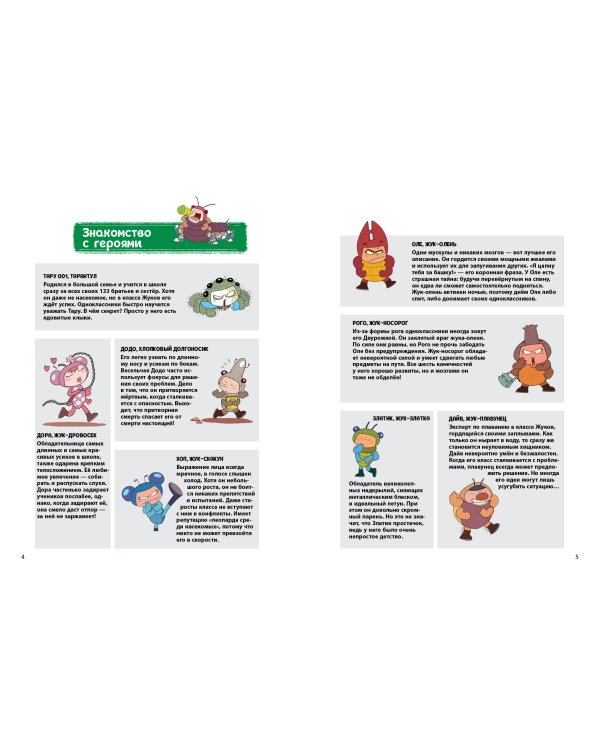 Жук-олень против соперников!