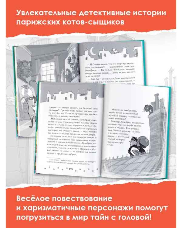 Загадочное дело о пропавших колбасках