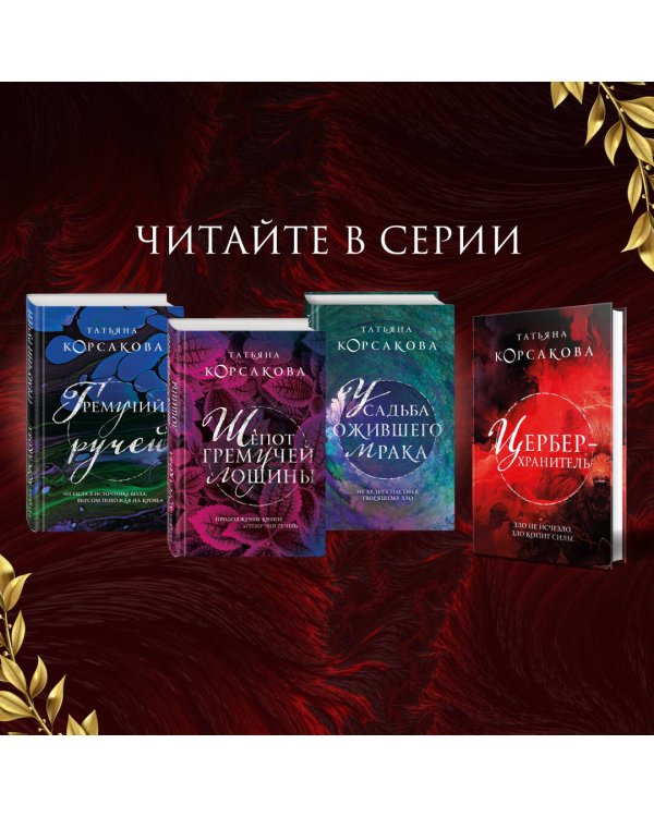 Цербер-хранитель