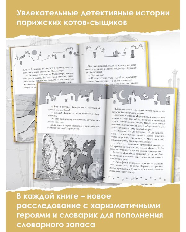 Громкое преступление в парижском банке