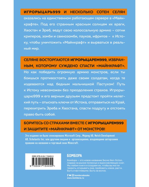 Схватка с драконом. Книга 3