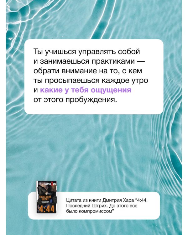 4:44. Последний Штрих. До этого все было компромиссом