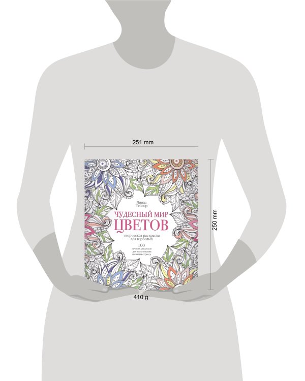 Чудесный мир цветов