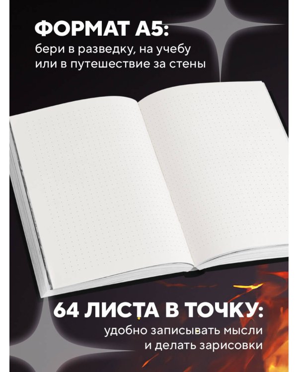 Блокнот в точку. Attack on Titan. Эрен, Армин и Микаса (А5, 64 л.)