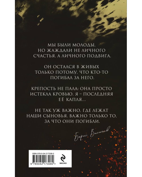 В списках не значился