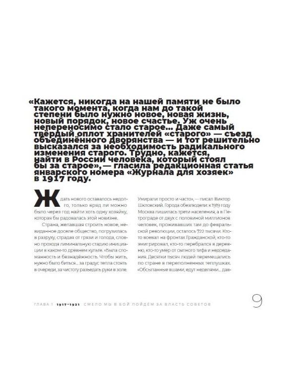 Советская красота. 1917-1991. Иллюстрированный альбом