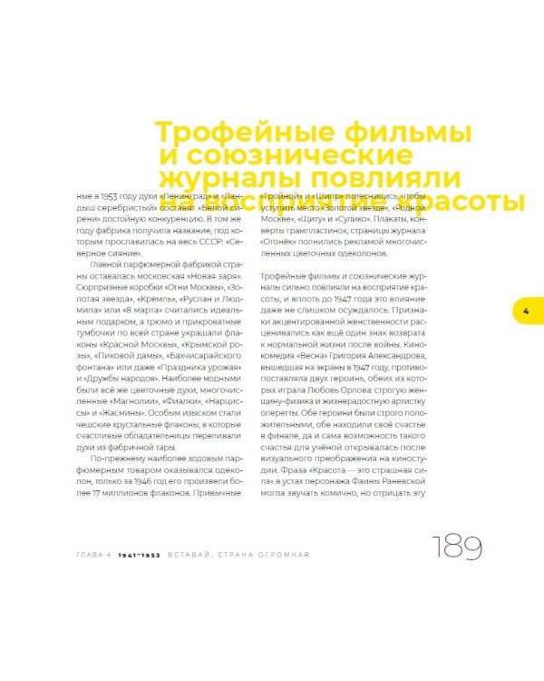 Советская красота. 1917-1991. Иллюстрированный альбом