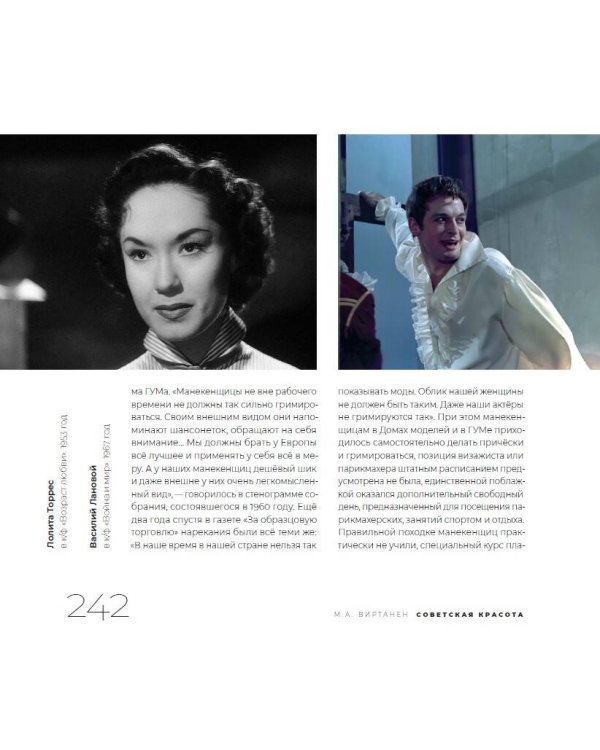 Советская красота. 1917-1991. Иллюстрированный альбом