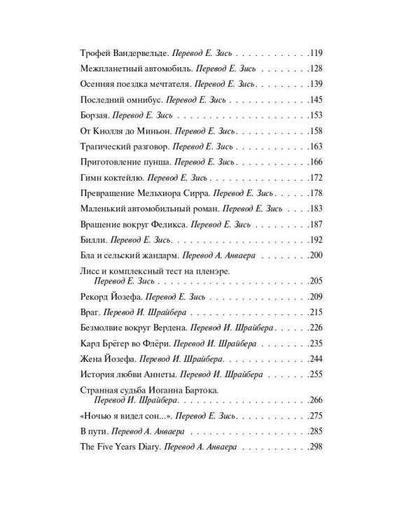 От полудня до полуночи