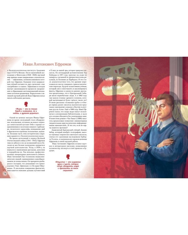 Ученые, прославившие Россию