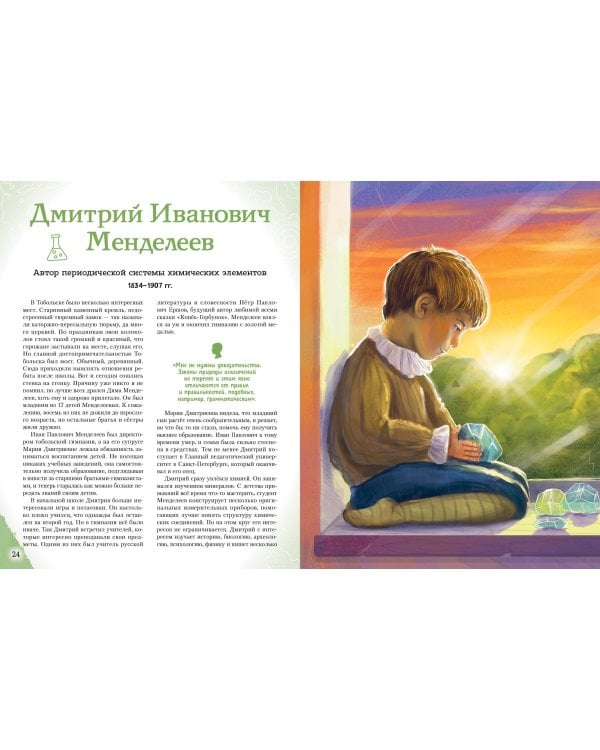 Ученые, прославившие Россию